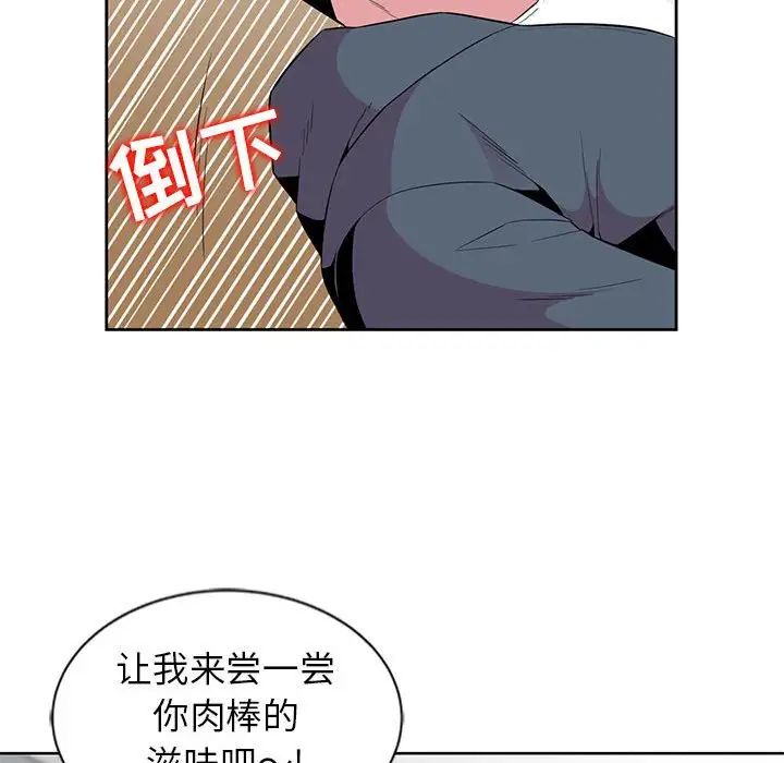 《妻子的诱惑》漫画最新章节第3话免费下拉式在线观看章节第【78】张图片