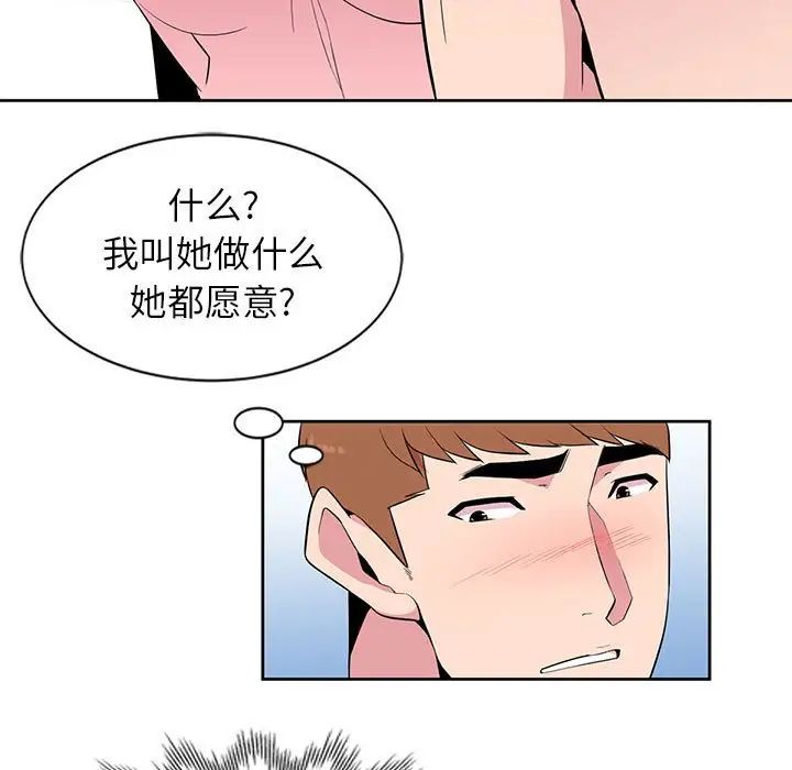 《妻子的诱惑》漫画最新章节第3话免费下拉式在线观看章节第【23】张图片