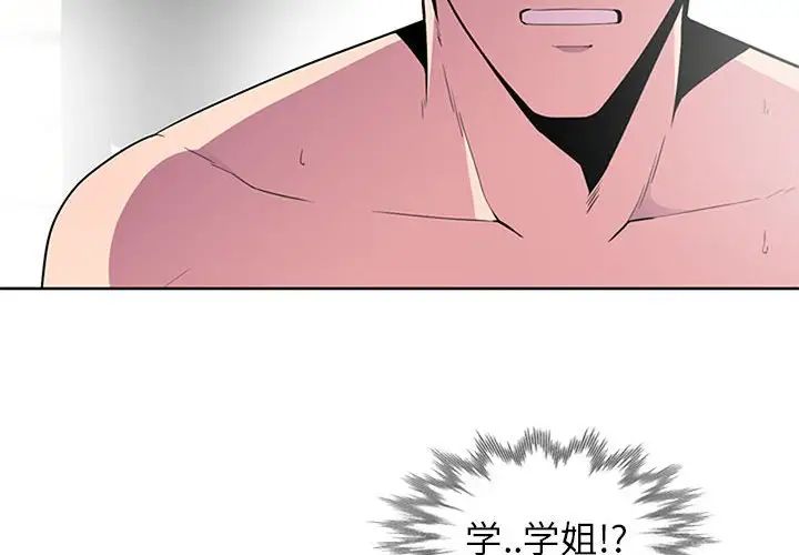 《妻子的诱惑》漫画最新章节第3话免费下拉式在线观看章节第【4】张图片