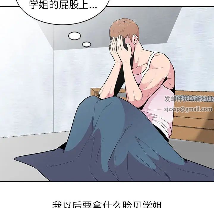 《妻子的诱惑》漫画最新章节第3话免费下拉式在线观看章节第【40】张图片