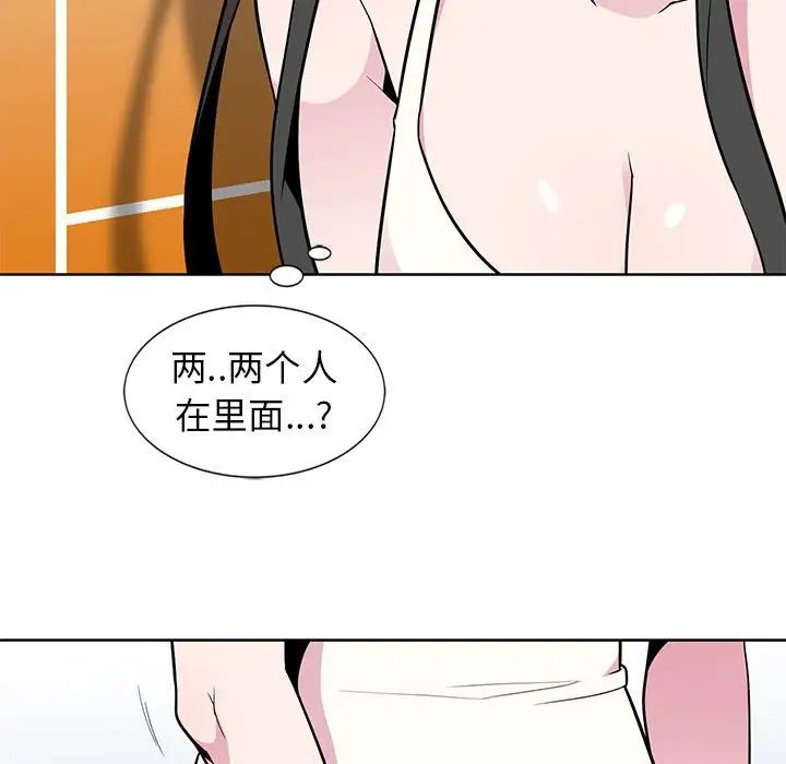 《妻子的诱惑》漫画最新章节第3话免费下拉式在线观看章节第【93】张图片