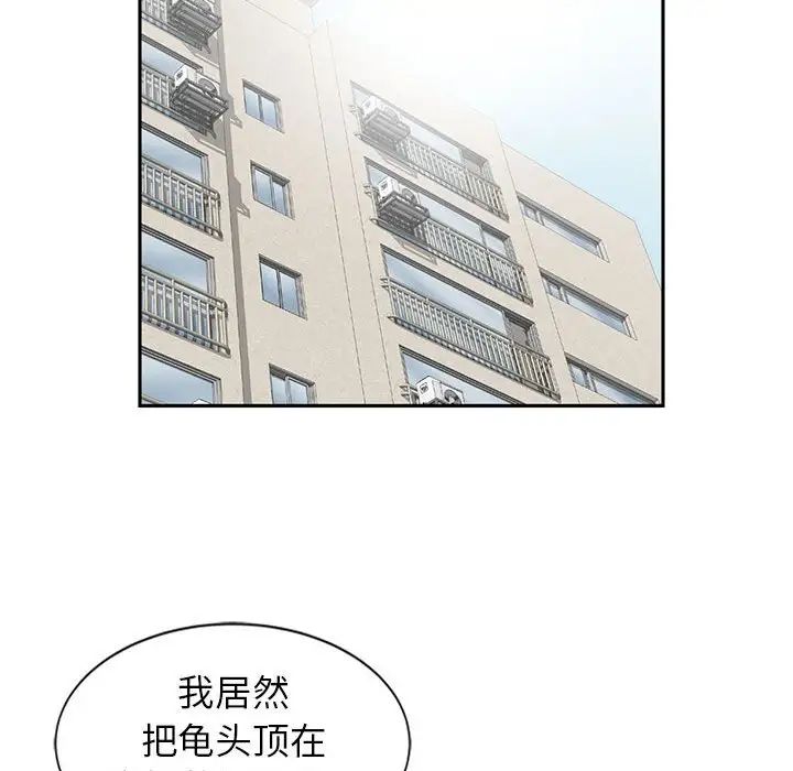 《妻子的诱惑》漫画最新章节第3话免费下拉式在线观看章节第【39】张图片