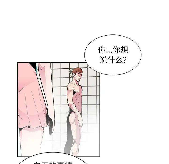 《妻子的诱惑》漫画最新章节第3话免费下拉式在线观看章节第【12】张图片