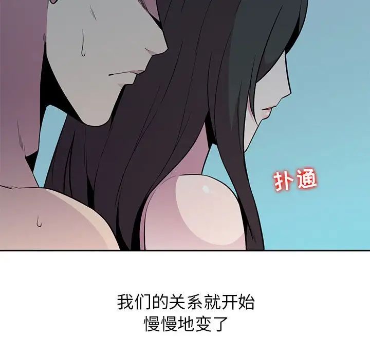 《妻子的诱惑》漫画最新章节第3话免费下拉式在线观看章节第【34】张图片