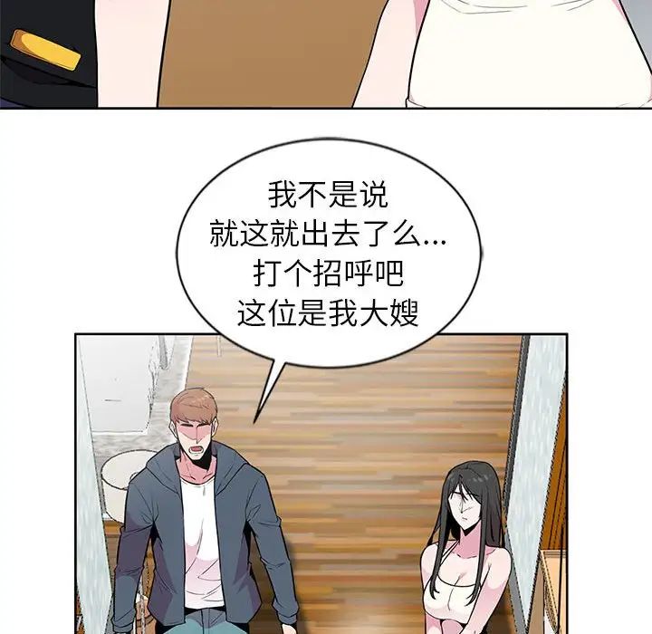 《妻子的诱惑》漫画最新章节第3话免费下拉式在线观看章节第【54】张图片