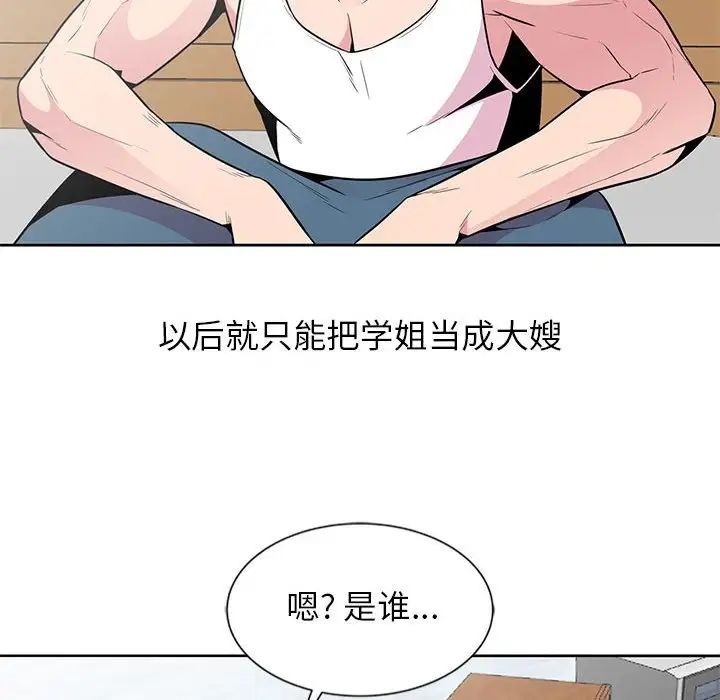 《妻子的诱惑》漫画最新章节第3话免费下拉式在线观看章节第【42】张图片