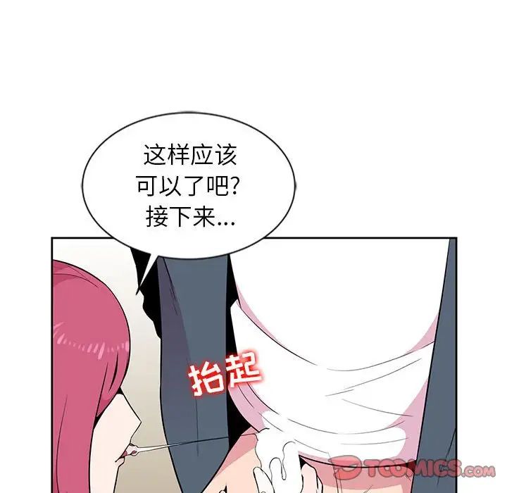 《妻子的诱惑》漫画最新章节第3话免费下拉式在线观看章节第【74】张图片