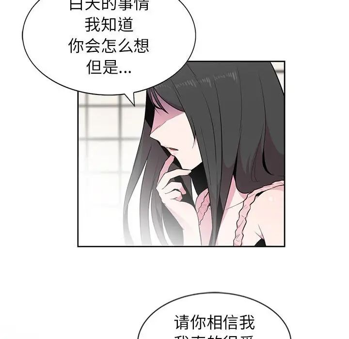 《妻子的诱惑》漫画最新章节第3话免费下拉式在线观看章节第【13】张图片