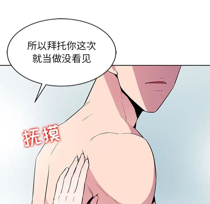 《妻子的诱惑》漫画最新章节第3话免费下拉式在线观看章节第【19】张图片