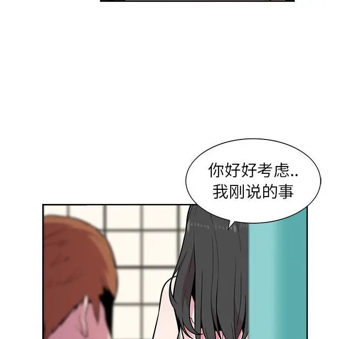 《妻子的诱惑》漫画最新章节第3话免费下拉式在线观看章节第【36】张图片