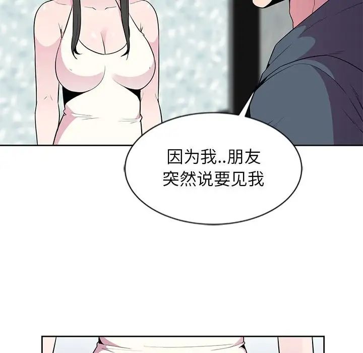 《妻子的诱惑》漫画最新章节第3话免费下拉式在线观看章节第【49】张图片