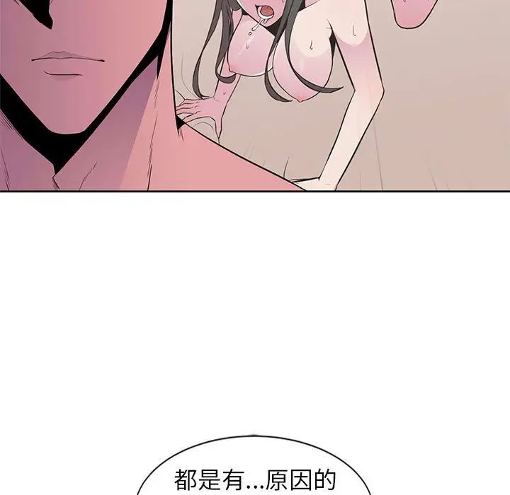 《妻子的诱惑》漫画最新章节第3话免费下拉式在线观看章节第【16】张图片