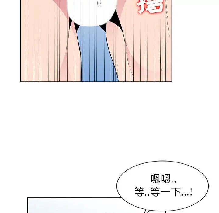 《妻子的诱惑》漫画最新章节第3话免费下拉式在线观看章节第【67】张图片