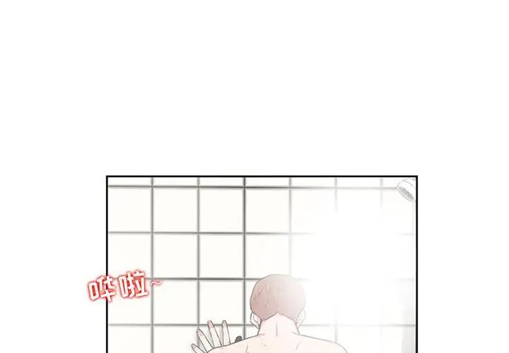 《妻子的诱惑》漫画最新章节第3话免费下拉式在线观看章节第【1】张图片