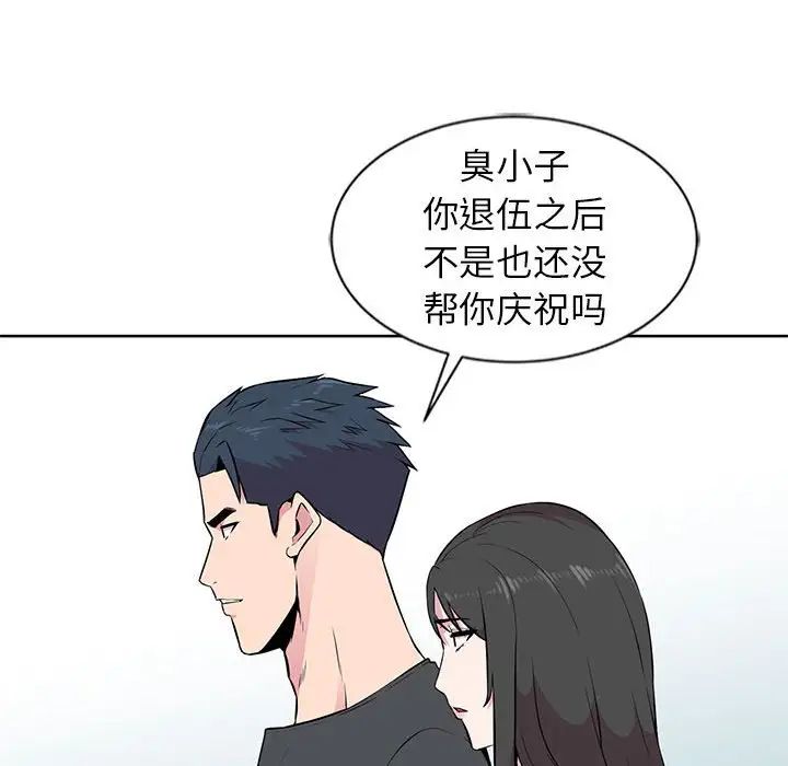 《妻子的诱惑》漫画最新章节第5话免费下拉式在线观看章节第【79】张图片