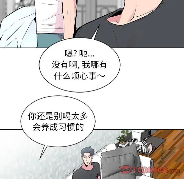 《妻子的诱惑》漫画最新章节第5话免费下拉式在线观看章节第【22】张图片