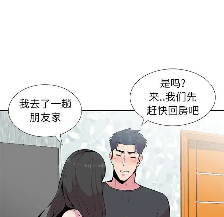 《妻子的诱惑》漫画最新章节第5话免费下拉式在线观看章节第【29】张图片