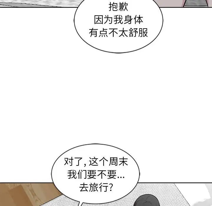 《妻子的诱惑》漫画最新章节第5话免费下拉式在线观看章节第【71】张图片