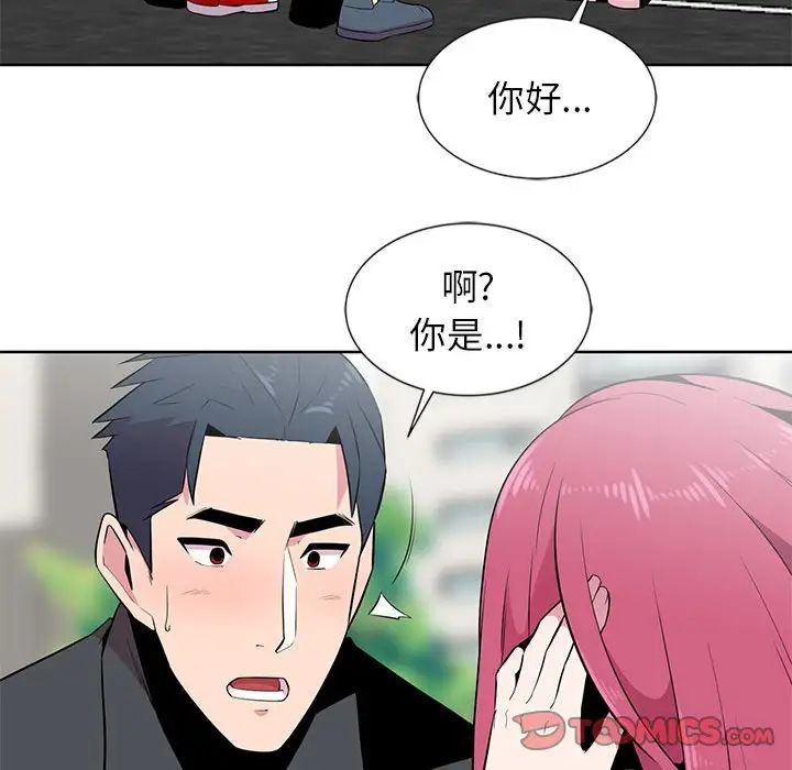 《妻子的诱惑》漫画最新章节第5话免费下拉式在线观看章节第【98】张图片