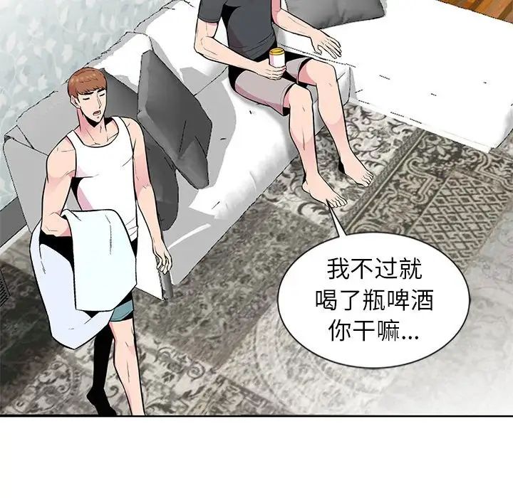 《妻子的诱惑》漫画最新章节第5话免费下拉式在线观看章节第【23】张图片