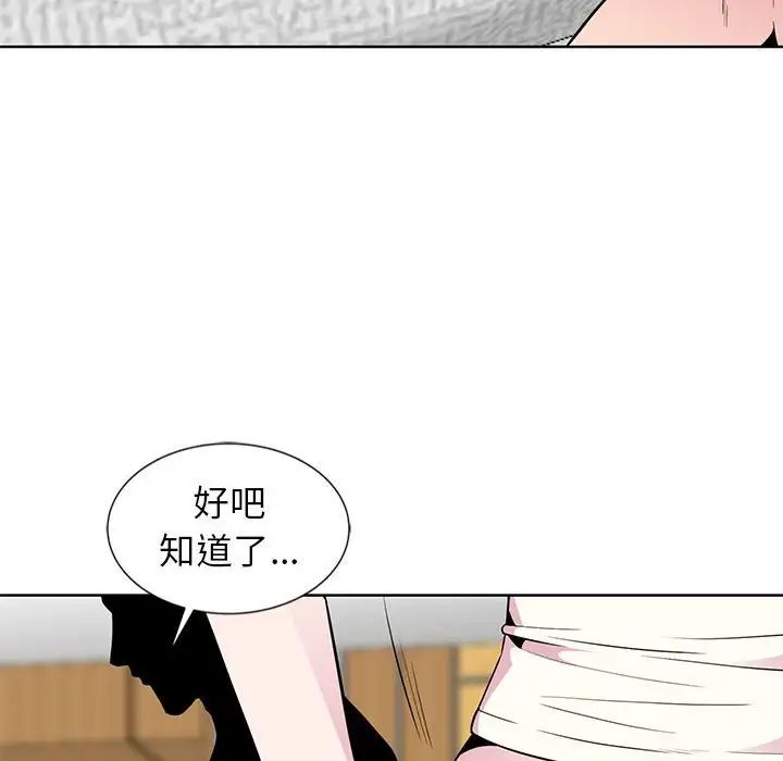 《妻子的诱惑》漫画最新章节第5话免费下拉式在线观看章节第【69】张图片