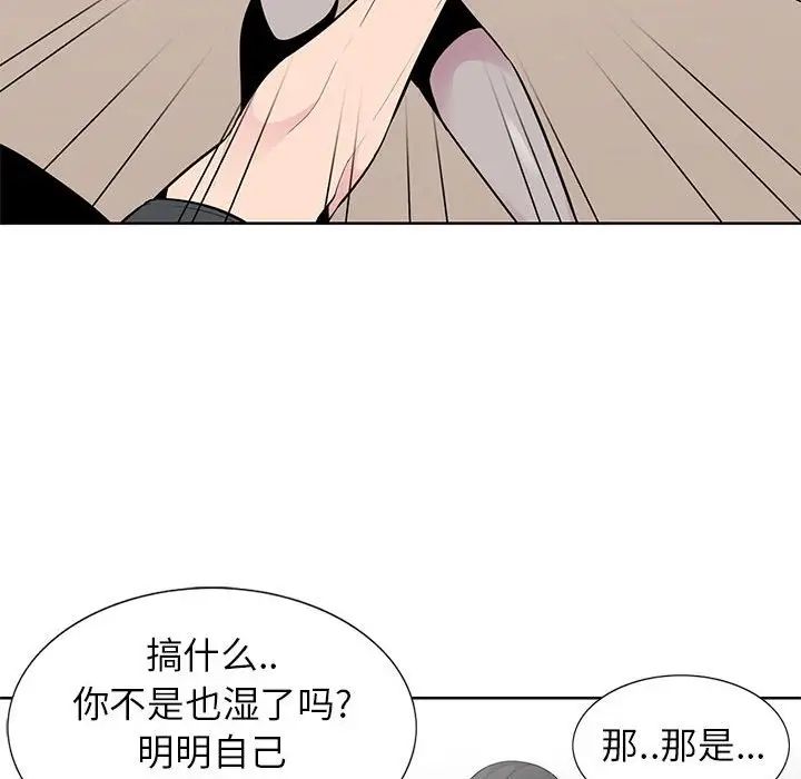 《妻子的诱惑》漫画最新章节第5话免费下拉式在线观看章节第【41】张图片