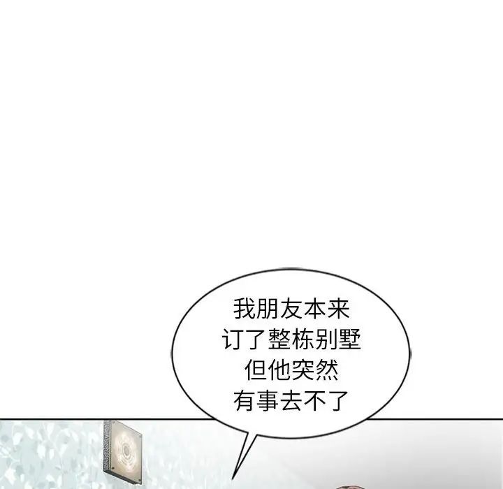 《妻子的诱惑》漫画最新章节第5话免费下拉式在线观看章节第【77】张图片