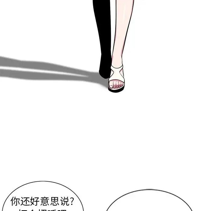 《妻子的诱惑》漫画最新章节第5话免费下拉式在线观看章节第【96】张图片