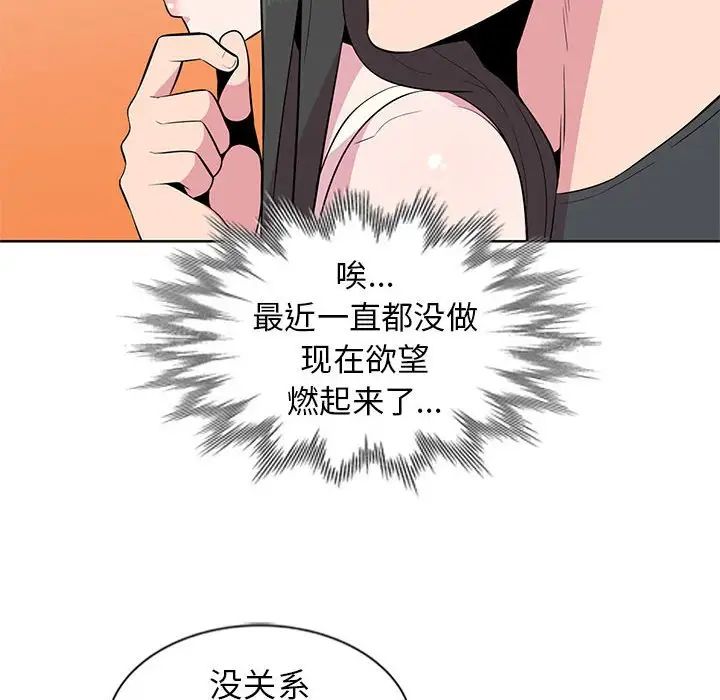 《妻子的诱惑》漫画最新章节第5话免费下拉式在线观看章节第【36】张图片