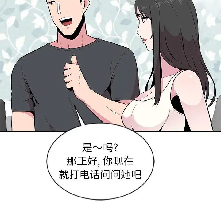 《妻子的诱惑》漫画最新章节第5话免费下拉式在线观看章节第【84】张图片