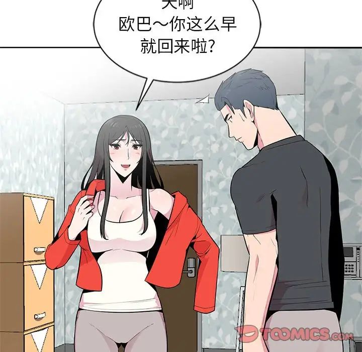 《妻子的诱惑》漫画最新章节第5话免费下拉式在线观看章节第【26】张图片