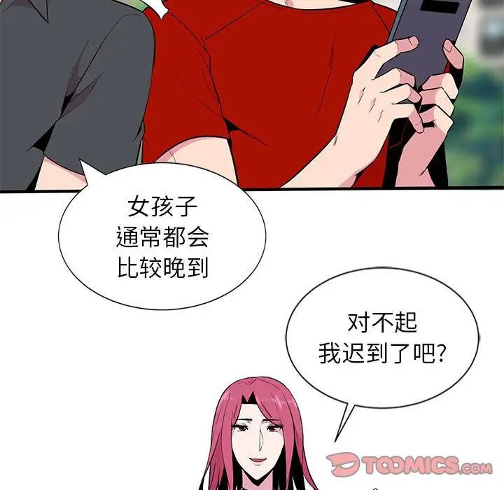 《妻子的诱惑》漫画最新章节第5话免费下拉式在线观看章节第【94】张图片