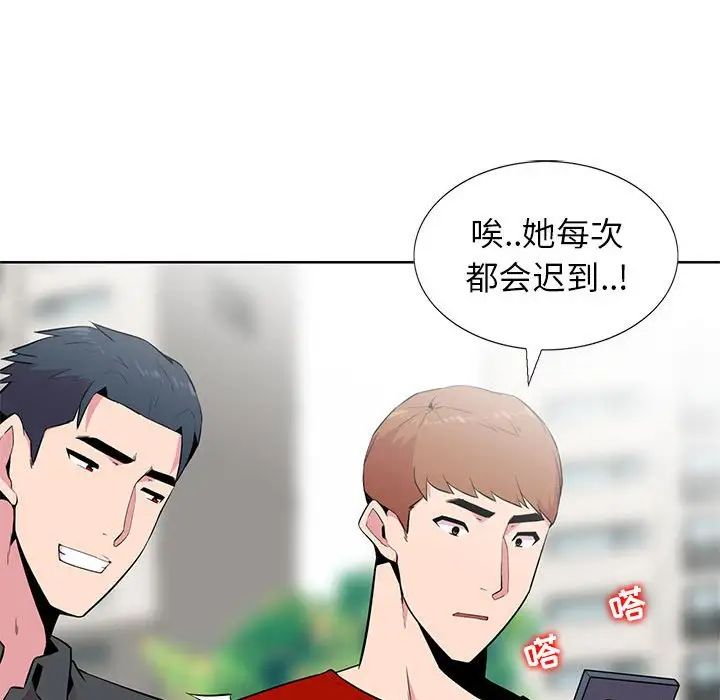 《妻子的诱惑》漫画最新章节第5话免费下拉式在线观看章节第【93】张图片