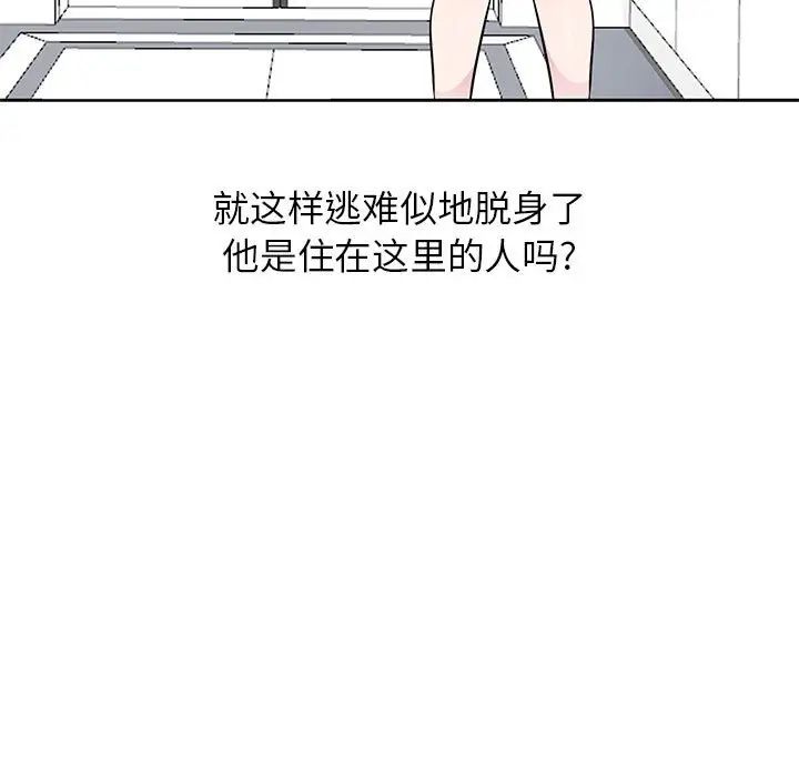 《妻子的诱惑》漫画最新章节第5话免费下拉式在线观看章节第【20】张图片