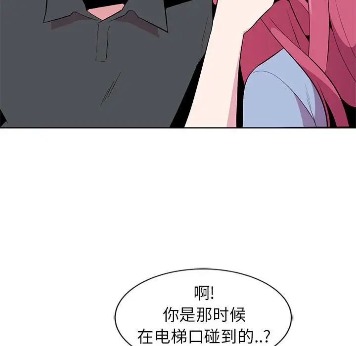 《妻子的诱惑》漫画最新章节第5话免费下拉式在线观看章节第【99】张图片