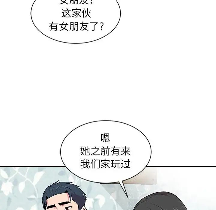 《妻子的诱惑》漫画最新章节第5话免费下拉式在线观看章节第【83】张图片