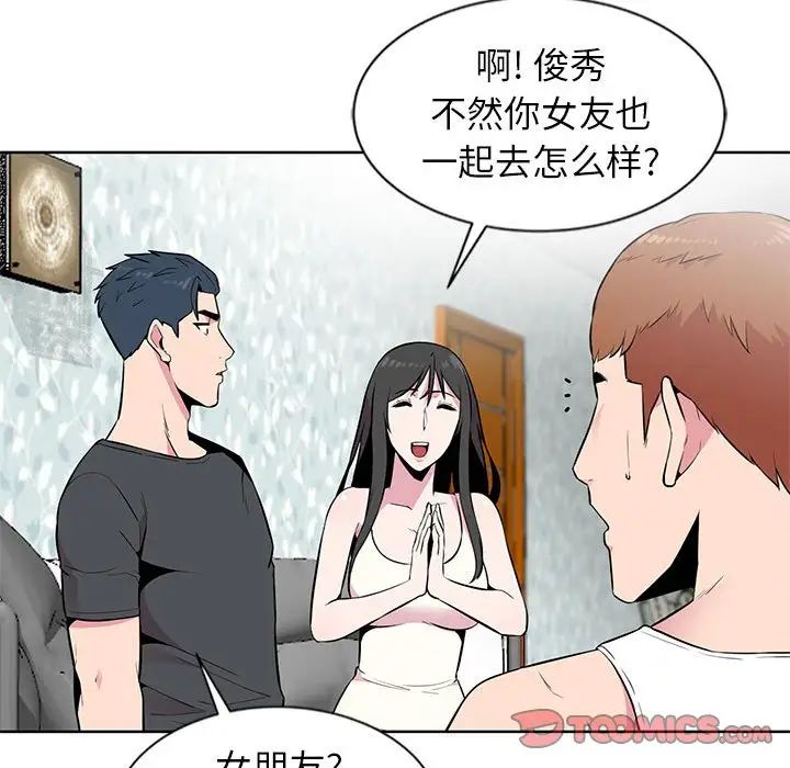 《妻子的诱惑》漫画最新章节第5话免费下拉式在线观看章节第【82】张图片