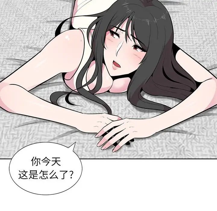 《妻子的诱惑》漫画最新章节第5话免费下拉式在线观看章节第【45】张图片