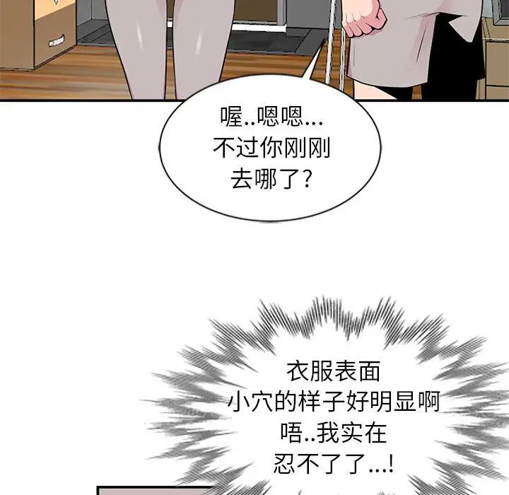 《妻子的诱惑》漫画最新章节第5话免费下拉式在线观看章节第【27】张图片