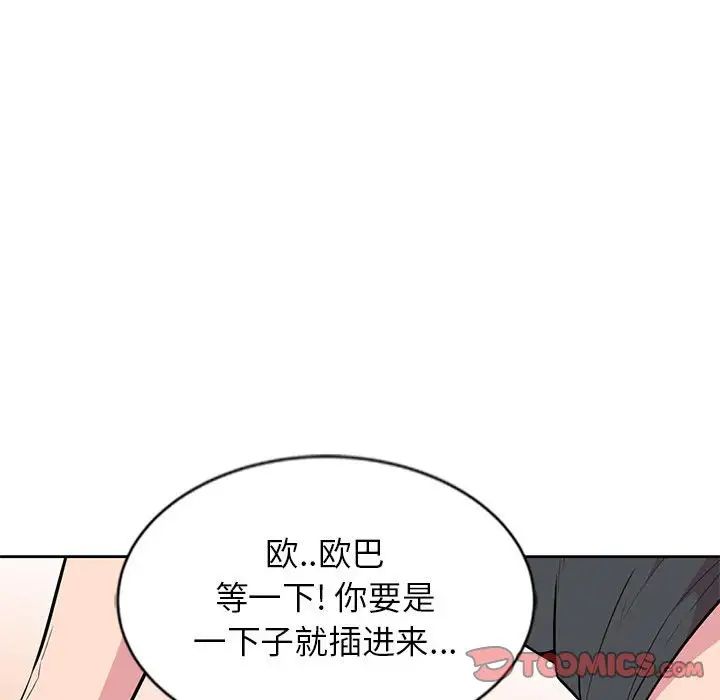 《妻子的诱惑》漫画最新章节第5话免费下拉式在线观看章节第【46】张图片