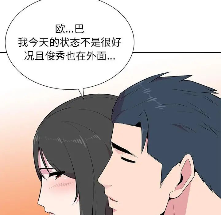 《妻子的诱惑》漫画最新章节第5话免费下拉式在线观看章节第【35】张图片