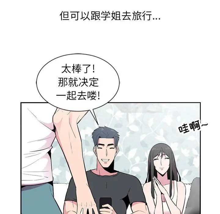 《妻子的诱惑》漫画最新章节第5话免费下拉式在线观看章节第【88】张图片