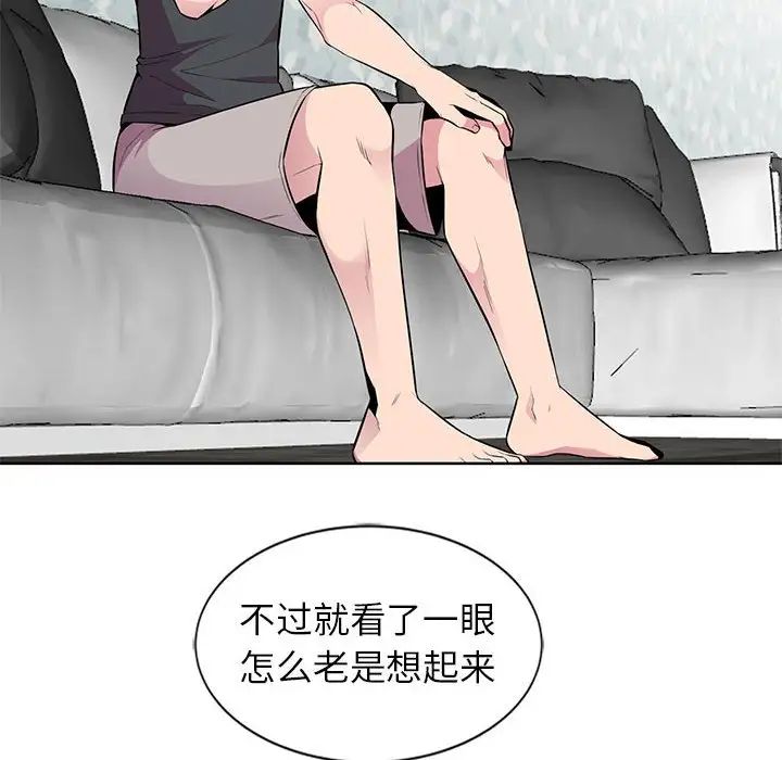 《妻子的诱惑》漫画最新章节第5话免费下拉式在线观看章节第【15】张图片