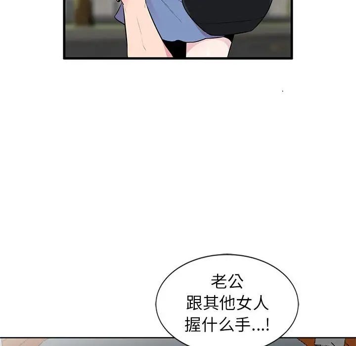 《妻子的诱惑》漫画最新章节第6话免费下拉式在线观看章节第【19】张图片