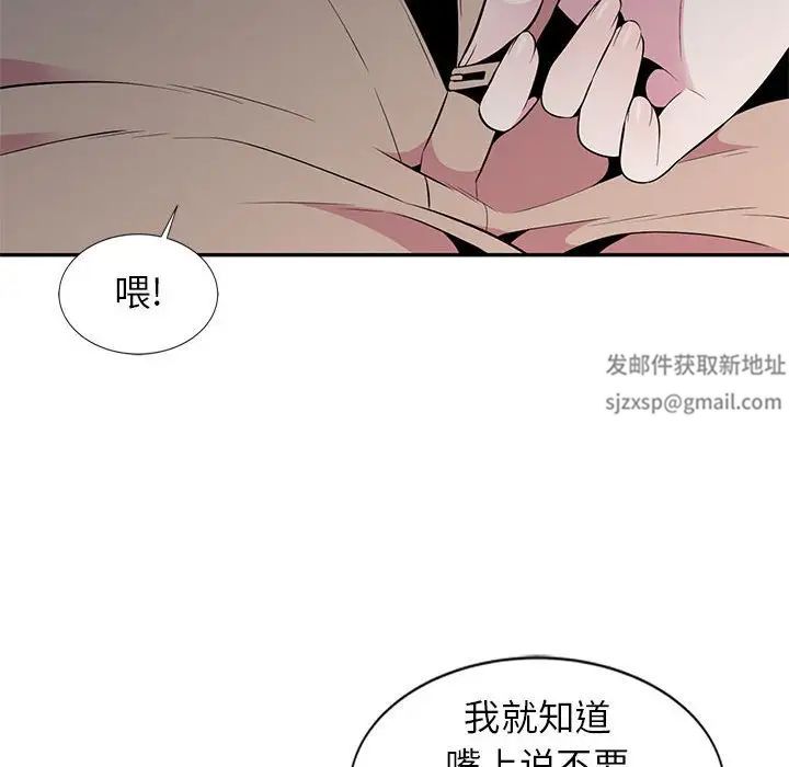 《妻子的诱惑》漫画最新章节第6话免费下拉式在线观看章节第【51】张图片