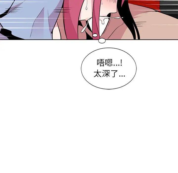 《妻子的诱惑》漫画最新章节第6话免费下拉式在线观看章节第【77】张图片