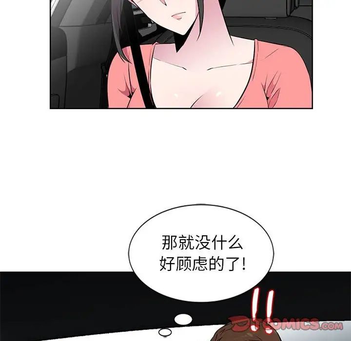 《妻子的诱惑》漫画最新章节第6话免费下拉式在线观看章节第【46】张图片