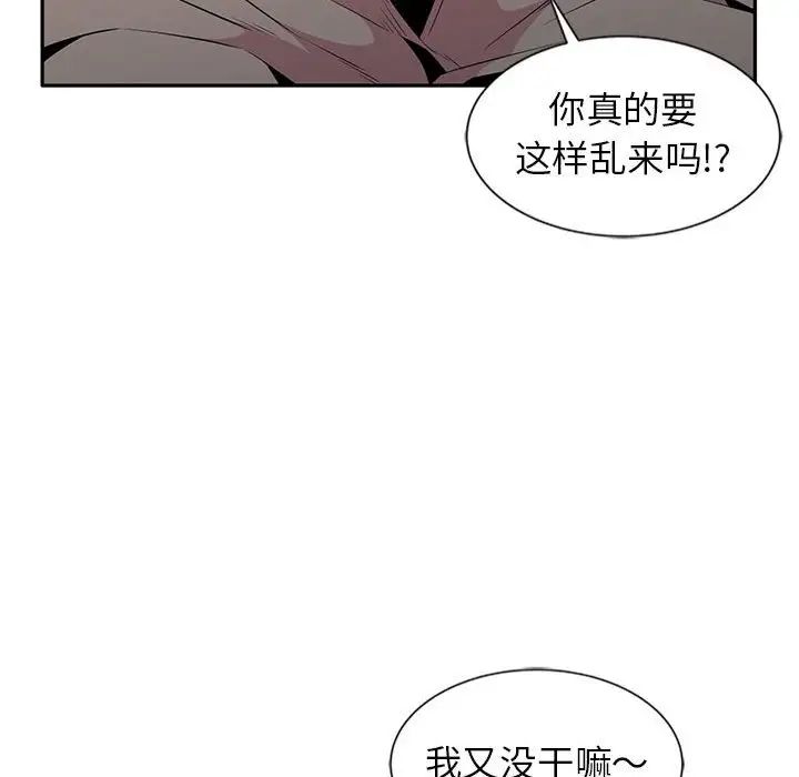 《妻子的诱惑》漫画最新章节第6话免费下拉式在线观看章节第【55】张图片