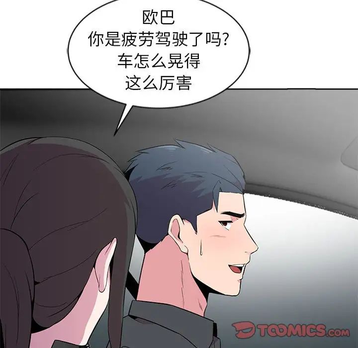 《妻子的诱惑》漫画最新章节第6话免费下拉式在线观看章节第【82】张图片