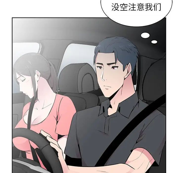 《妻子的诱惑》漫画最新章节第6话免费下拉式在线观看章节第【44】张图片